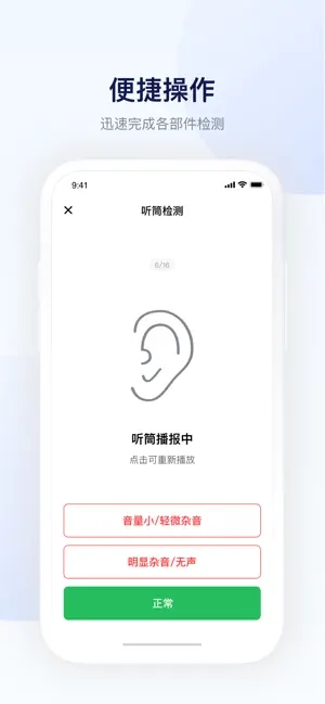 转转验机精灵图2