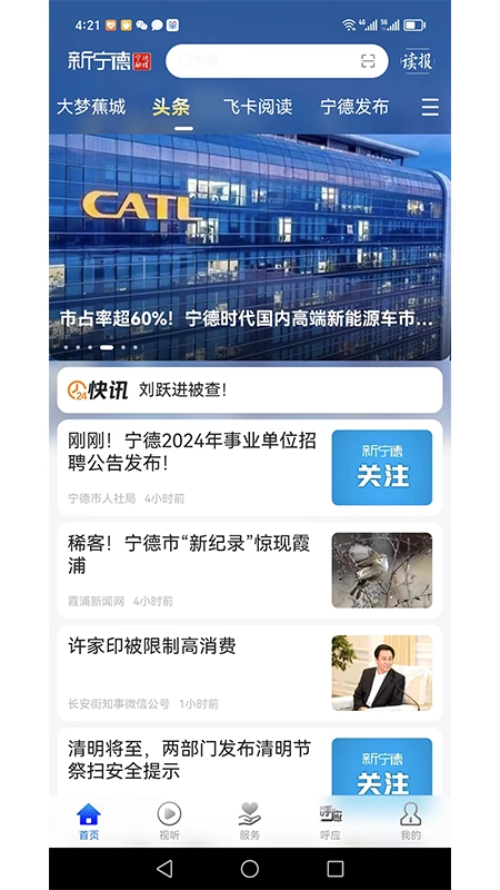 新宁德图1
