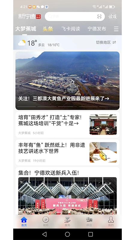 新宁德图2