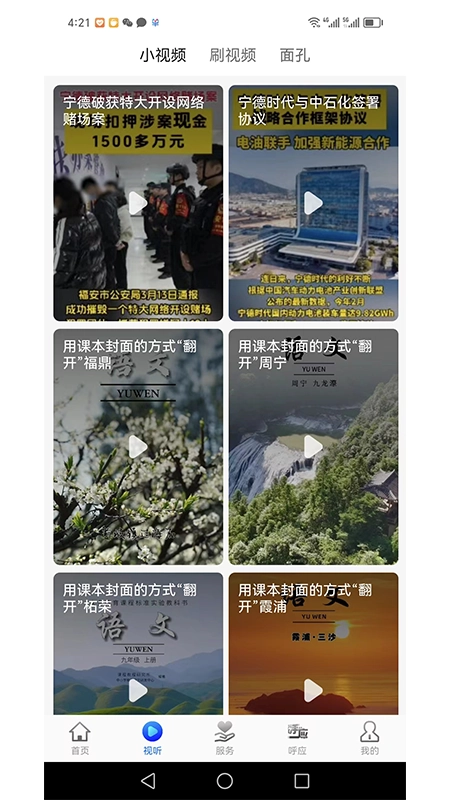 新宁德图3