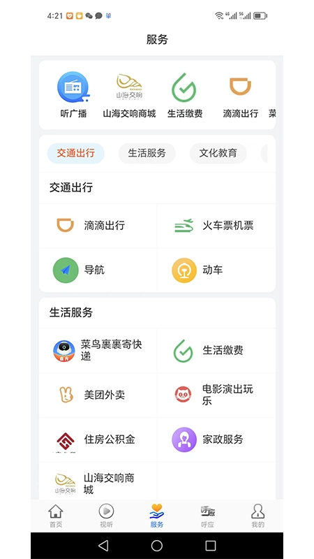 新宁德图5