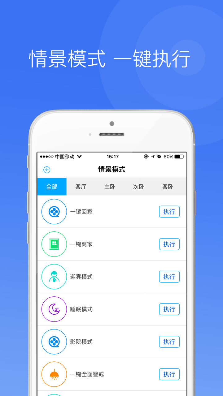 中一智能截图0