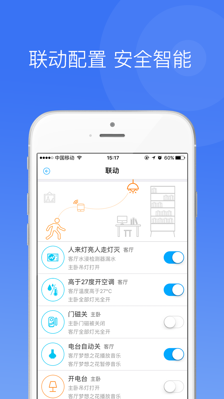 中一智能截图2