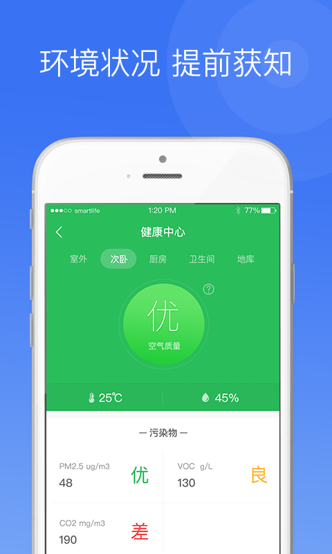 中一智能截图3