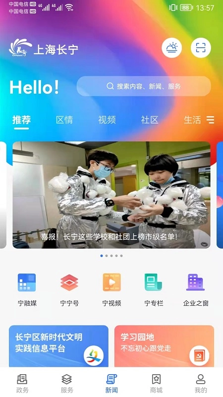上海长宁图1