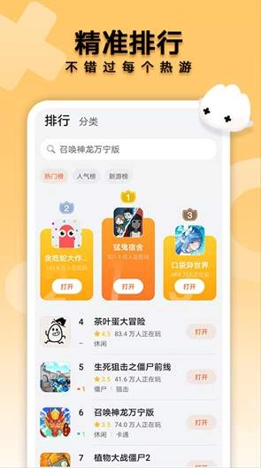 花瓣轻游免费原版图1