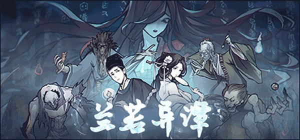 兰若异谭安卓(3)