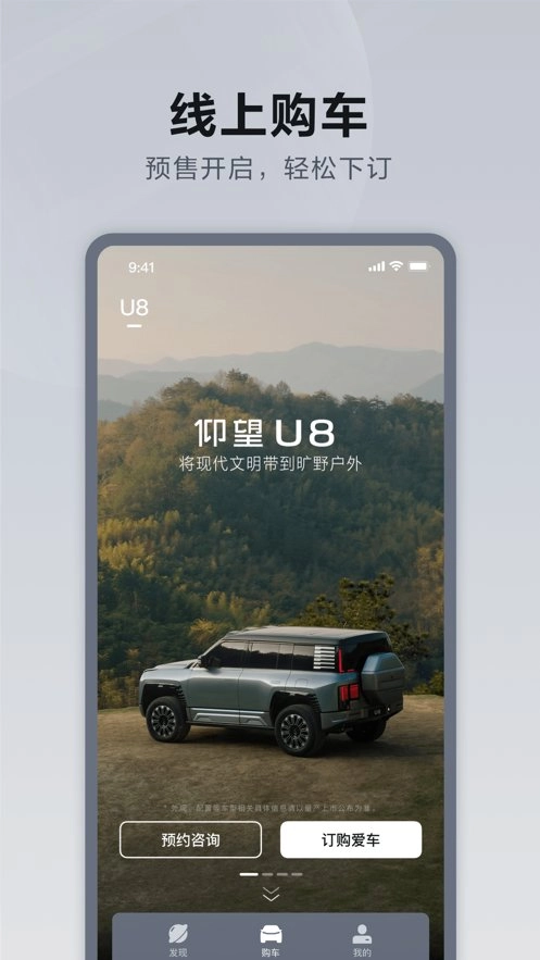 仰望汽车最新免费版图3