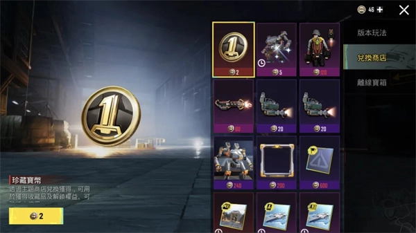 绝地求生刺激战场(5)