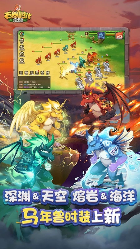 石器时代觉醒(3)