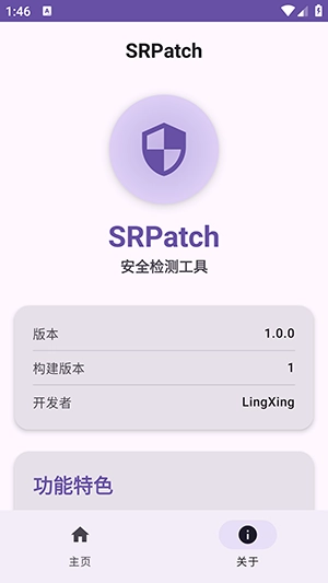 SRPatch
