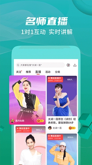 糖豆广场舞免费版图2