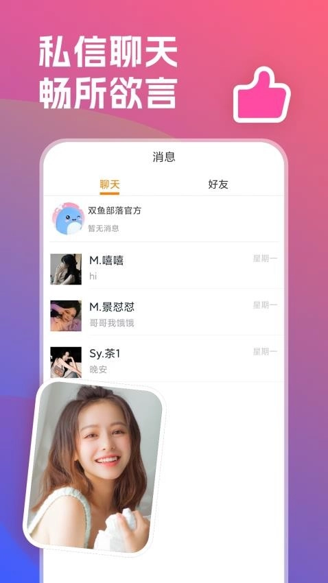 双鱼部落直装版图2