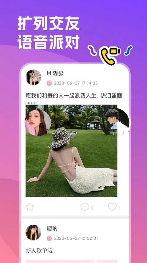 双鱼部落直装版图4
