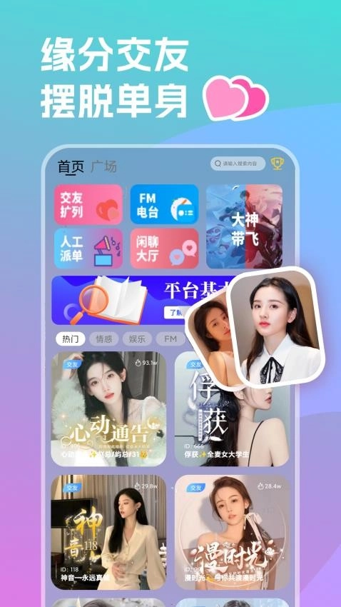 双鱼部落直装版图3