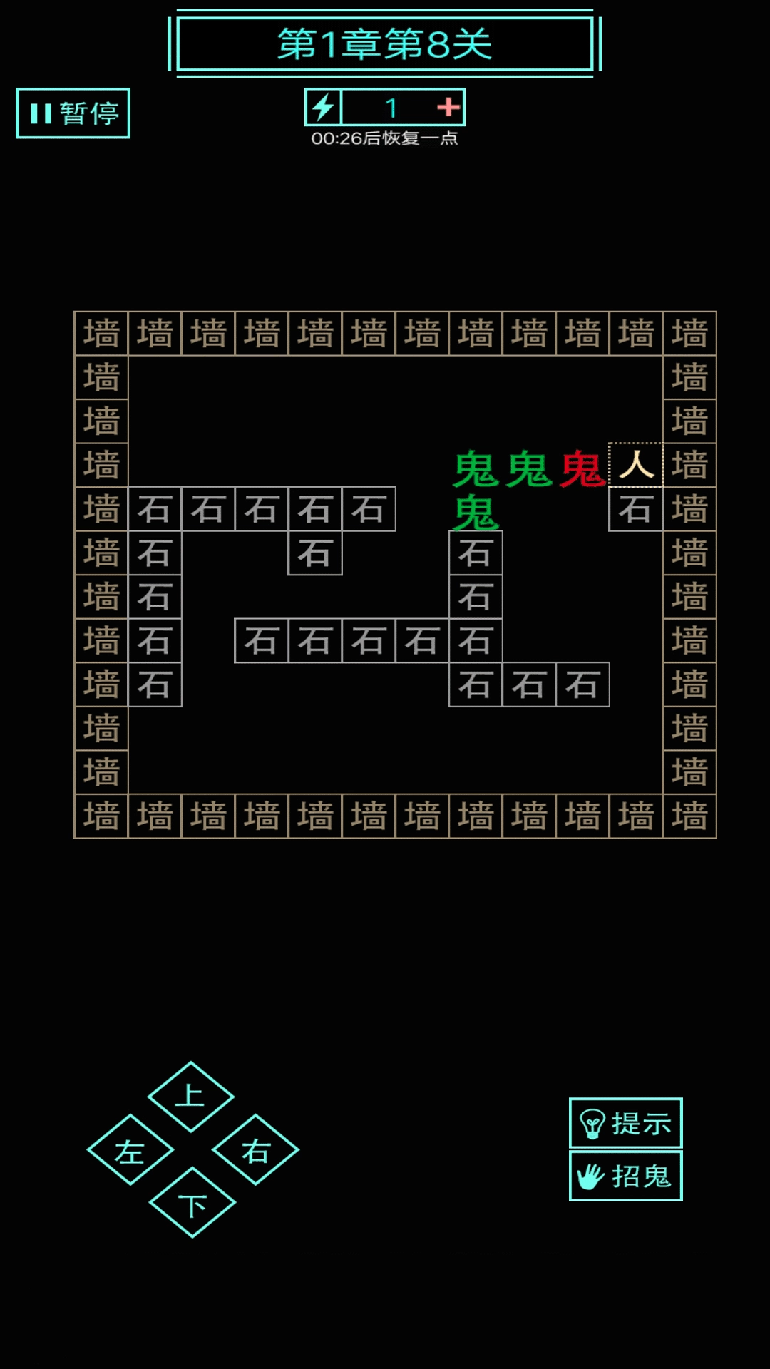 屋内有鬼游戏完整版图2