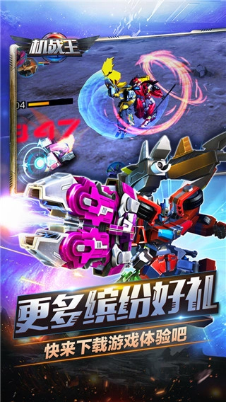 机战王免费版(3)