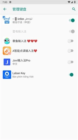 LabanKey免费版下载