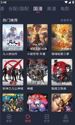 heibai弹幕最新版图3