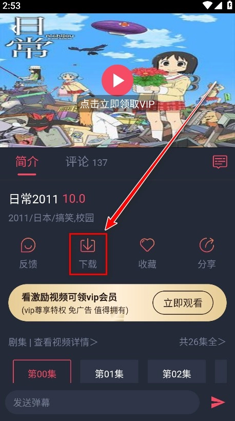 heibai弹幕最新版图7