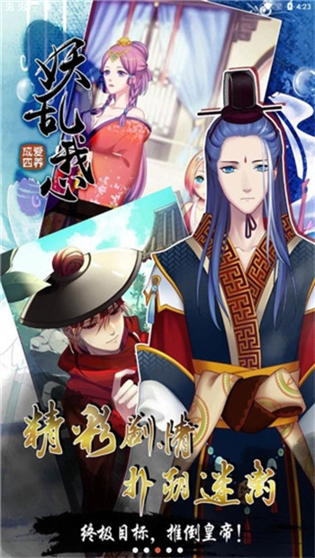 爱养成4妖乱我心(1)