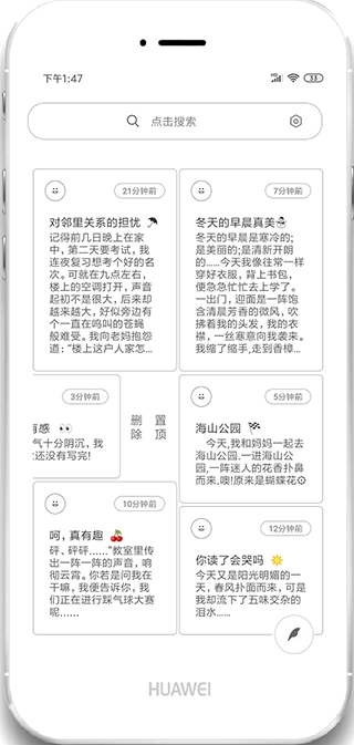 酷记事