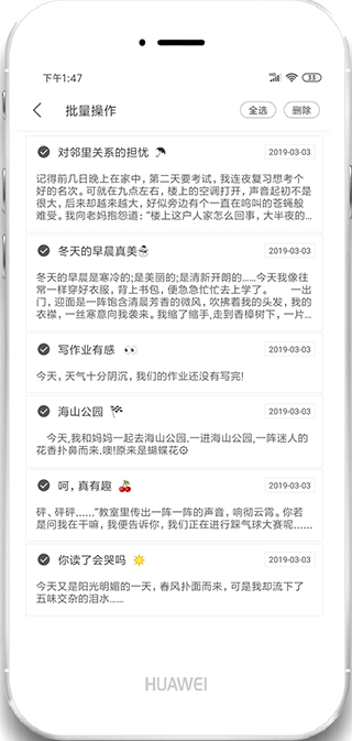 酷记事