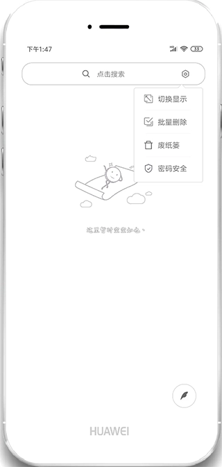 酷记事