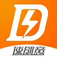 速创意免费原版