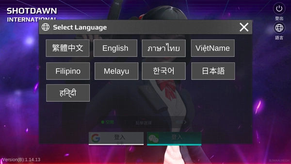 枪破黎明国际服(1)