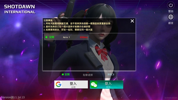 枪破黎明国际服(2)