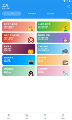 猪猪软件库版(1)