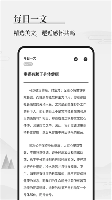 墨记日记图2