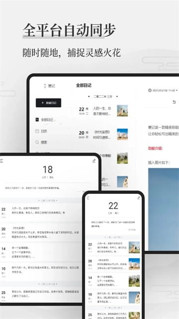 墨记日记图4