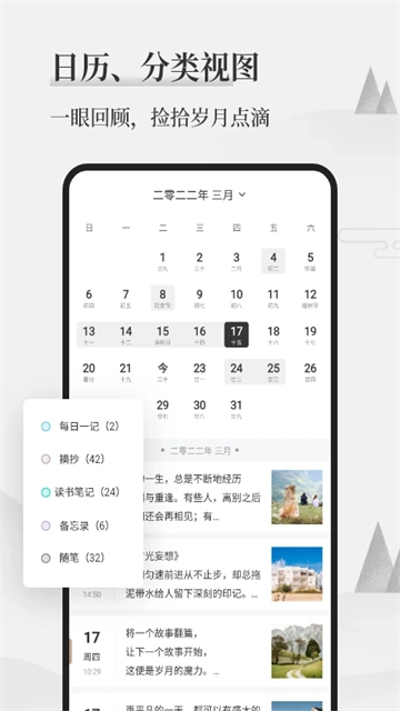 墨记日记图5