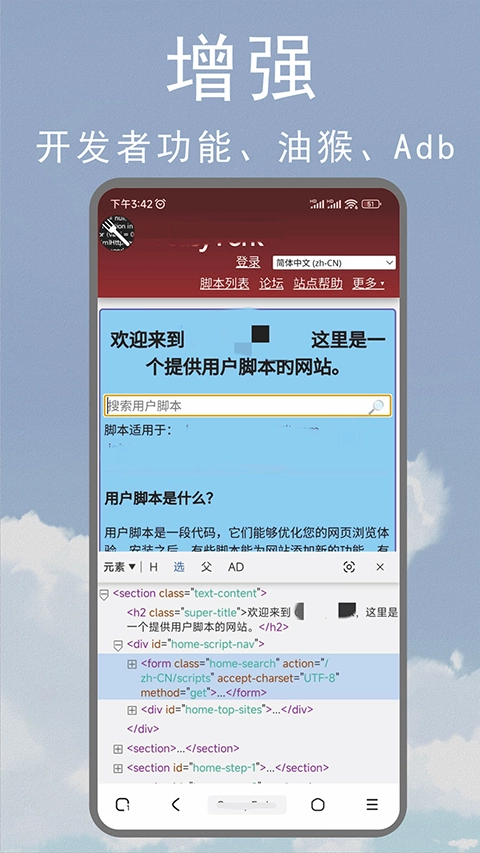 M浏览器本直装版图3