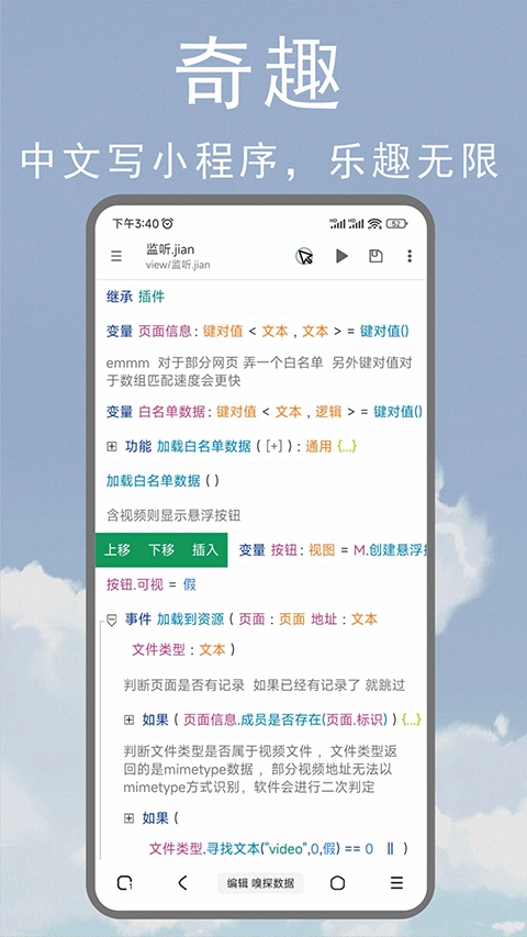 M浏览器本直装版图2