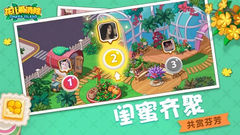 花儿爱消除免费版(2)