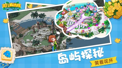 花儿爱消除免费版(1)