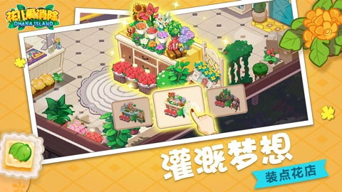 花儿爱消除免费版(4)