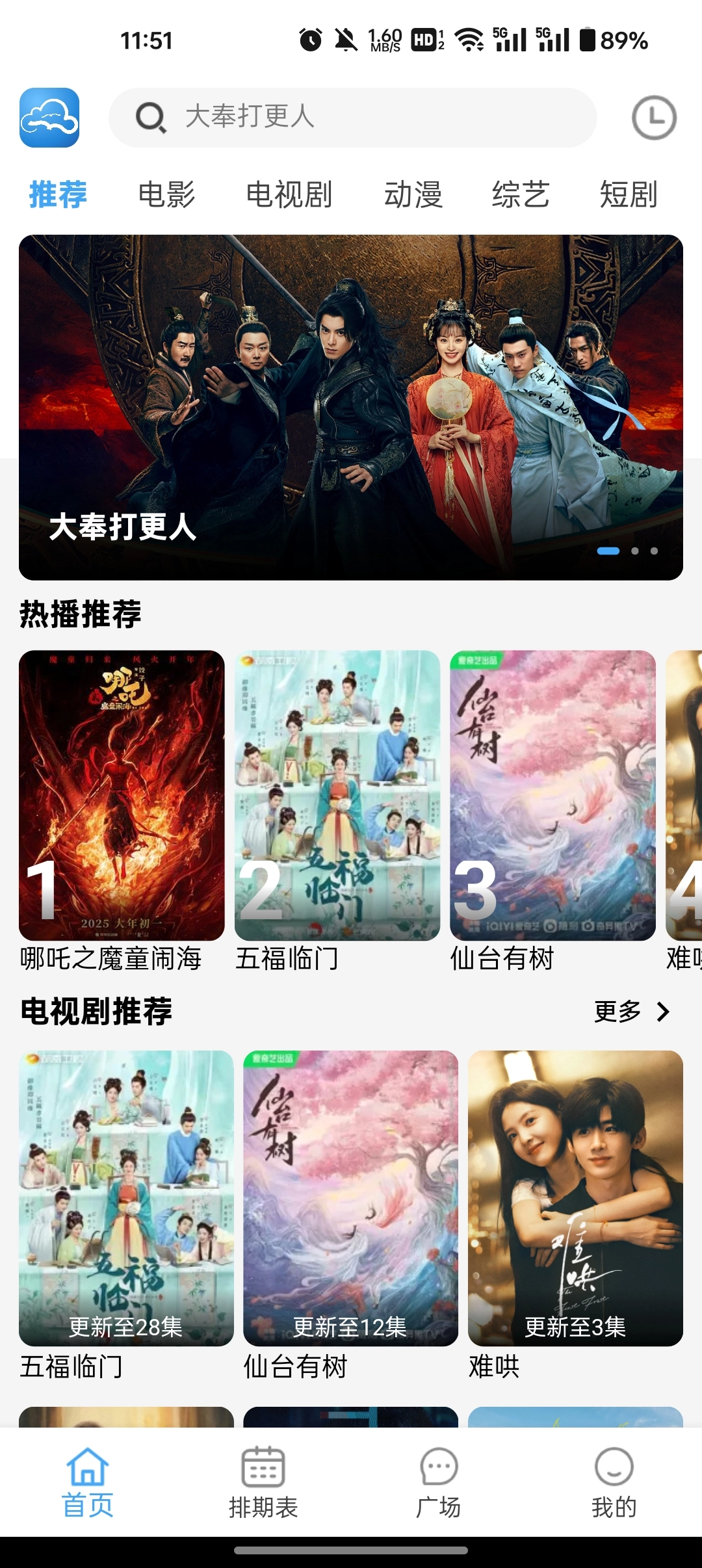 云云视频手机免费版图2