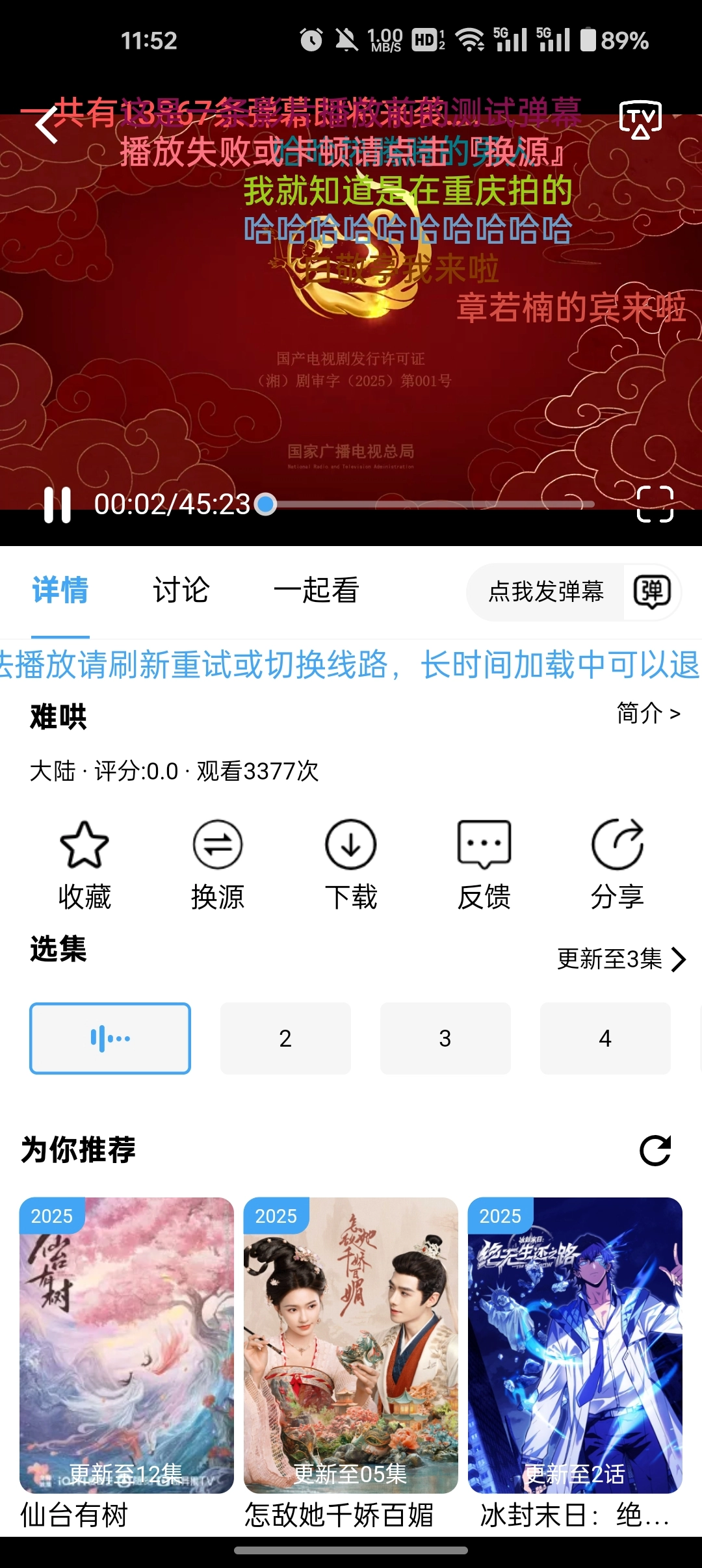 云云视频手机免费版图1