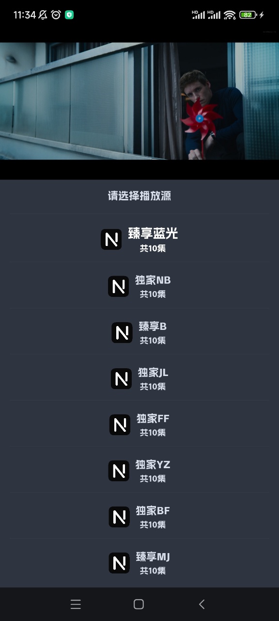 奈飞工厂手机版图2