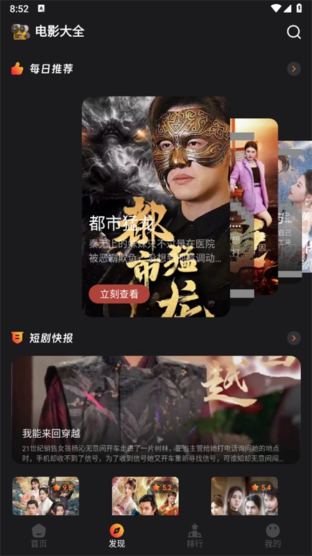 猫爪短视频安卓直装版图1