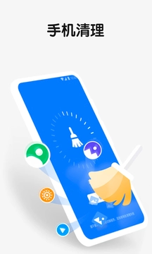 手机垃圾清理管家图1