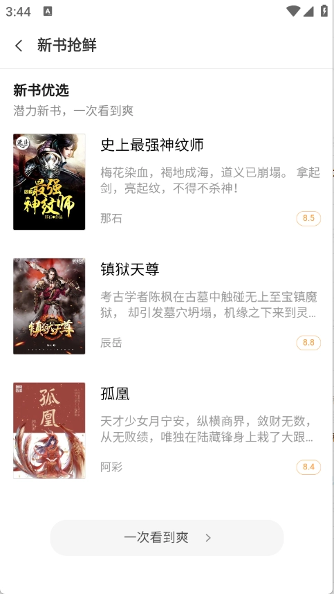 南瓜小说图1
