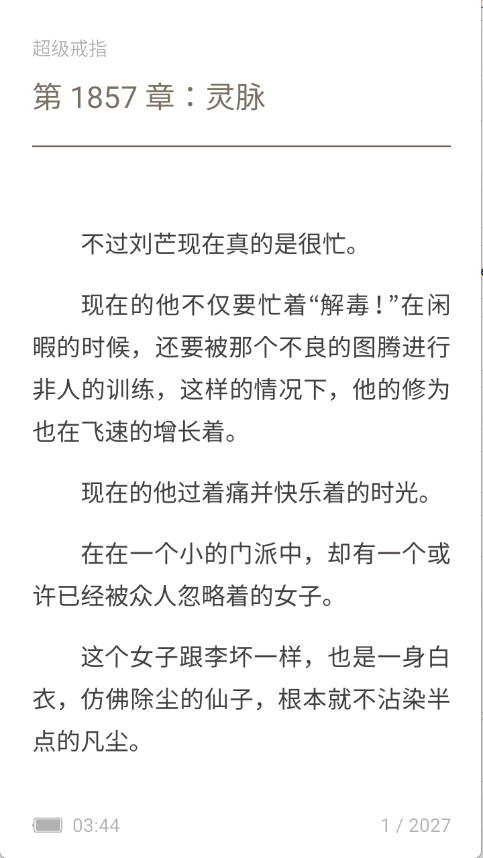 南瓜小说图5