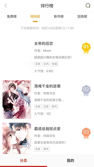 漫香阁单行版图2