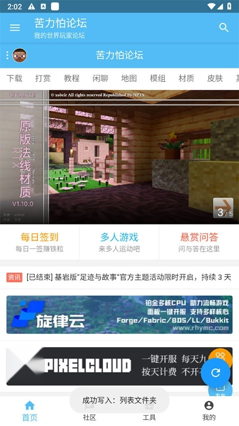 苦力怕论坛基岩版