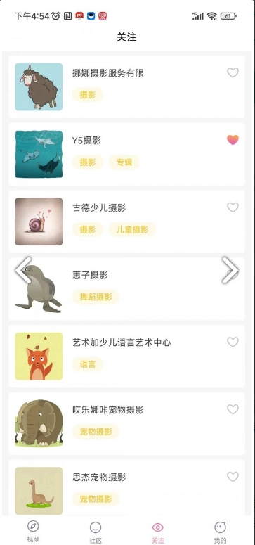 海友视频图2